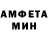 Amphetamine Розовый Alexander Grusnewitsch