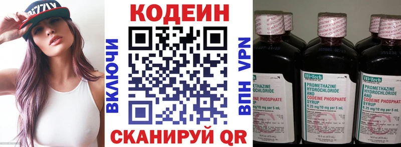 Codein напиток Lean (лин)  сколько стоит  Ельня 