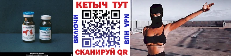 купить закладку  Ельня  КЕТАМИН VHQ 