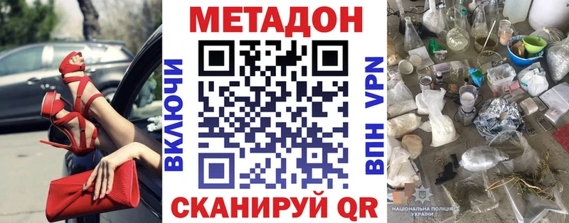 МЕТАДОН кристалл  дарк нет какой сайт  Ельня  blacksprut ONION 